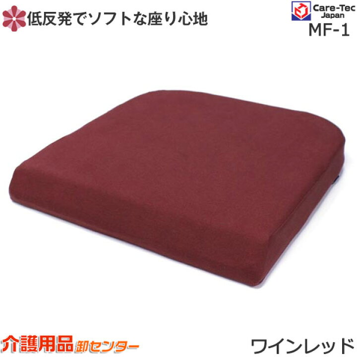 楽天市場】車椅子用クッション 【ケアテックジャパン 車椅子専用設計 