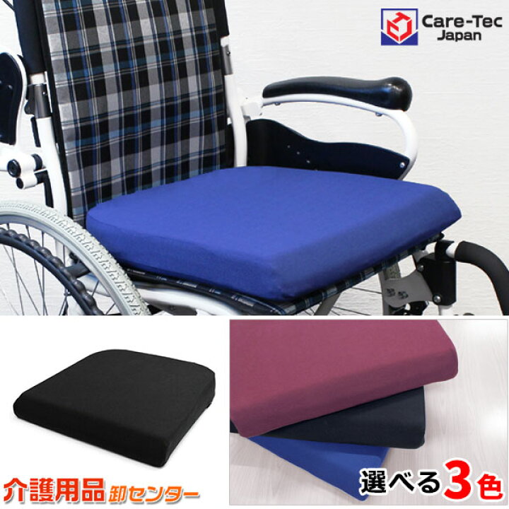 驚きの価格 プレミアムメモリーフォームシートクッション 車 椅子 車椅子