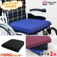 車椅子 クッション 【車椅子と同時購入で1100円引き】【ケアテックジャパン 車椅子専用設計クッション MF…