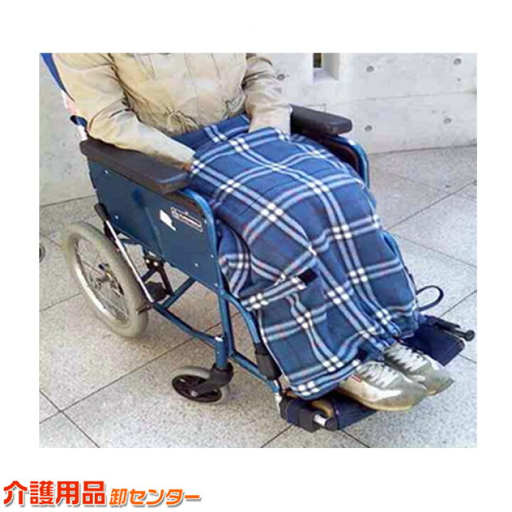 楽天市場】車椅子 関連 【NPO法人FFP ハイパーブランケットくるみ 