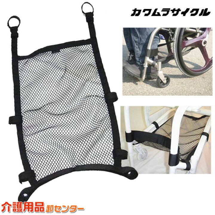楽天市場】車椅子 関連 【エスマルクソーイング 車椅子用 スマート 