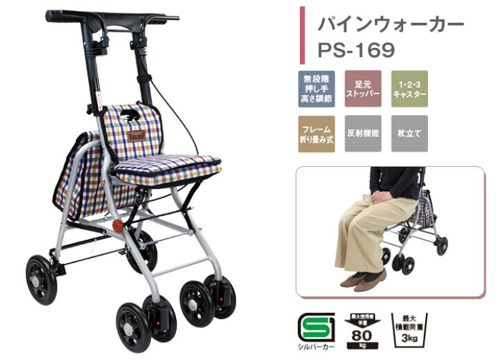 楽天市場】【7/20までポイントUP】シルバーカー 【幸和製作所(テイコブ 