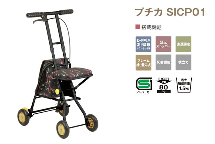楽天市場】【7/20までポイントUP】シルバーカー 【幸和製作所(テイコブ 