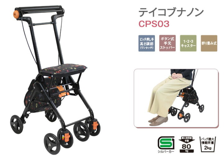 楽天市場】□5/24までクーポン配布中□シルバーカー 【幸和製作所 