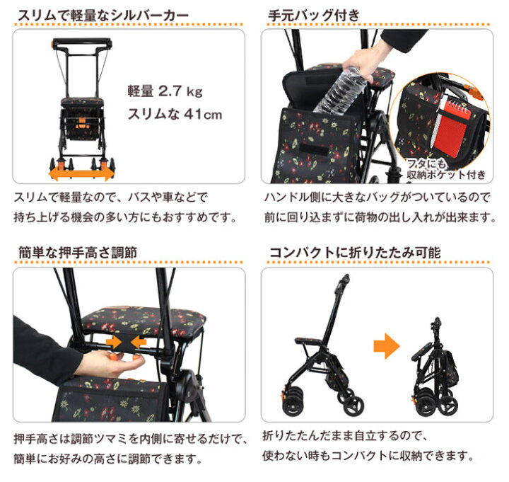 楽天市場】シルバーカー 【幸和製作所(テイコブ/TacaoF 