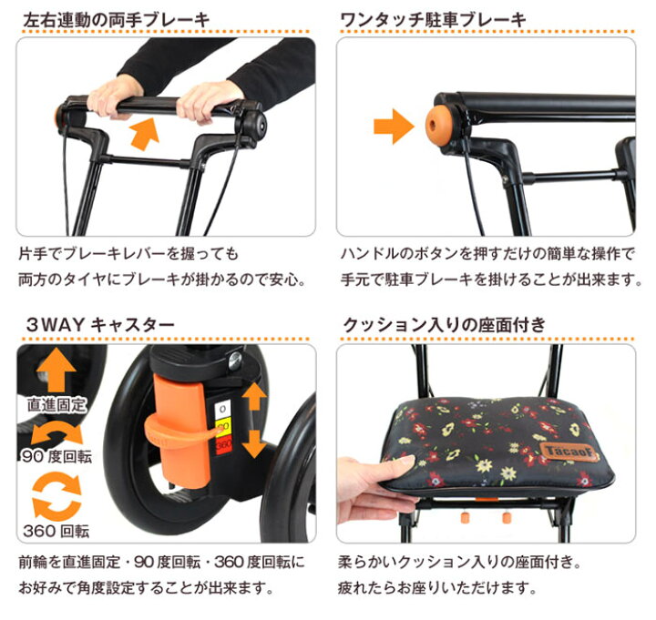 楽天市場】シルバーカー 【幸和製作所(テイコブ/TacaoF 