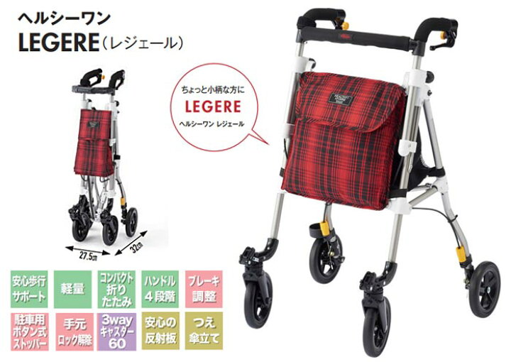 楽天市場】シルバーカー 【ウィズワン(象印ベビー) ヘルシーワン 