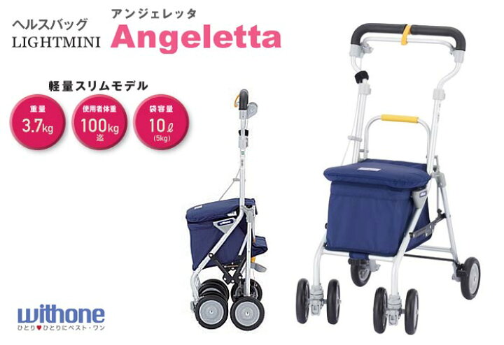楽天市場】シルバーカー 【ウィズワン(象印ベビー) ヘルスバッグ 