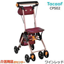 シルバーカー【幸和製作所(テイコブ/TacaoF) テイコブナノンDX CPS02】おしゃれ 軽量 座れる 散歩 シニア コンパクト 歩行補助 買い物 ショッピングカー 老人車 手押し車 介護 人気 高齢者 ＊