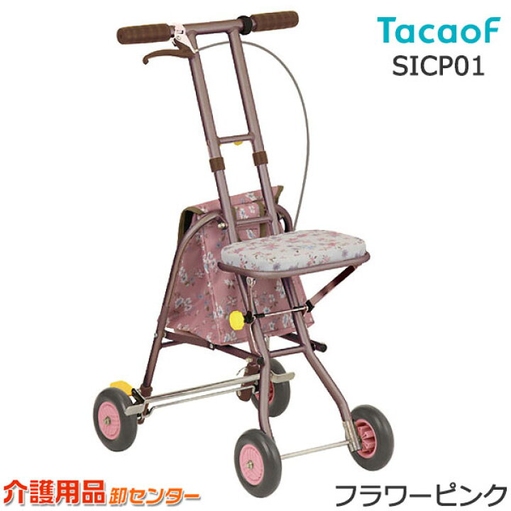 楽天市場】シルバーカー 【幸和製作所(テイコブ/TacaoF) プチカ SICP01 