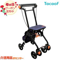 ■5/11まで母の日クーポン配布■シルバーカー 【幸和製作所(テイコブ/TacaoF) テイコブナノン CPS03】お…