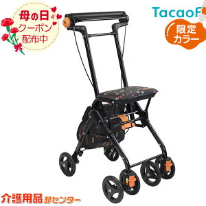 ��5/11�܂ŕ�̓��N�[�|���z�z���V���o�[�J�[ �y�K�a���쏊(�e�C�R�u/TacaoF) �e�C�R�u�i�m�� CPS03 �t�����[�u���b�N�z����J���[ ������� �y�� ����� �U�� �V�j�A �R���p�N�g ���s�⏕ ����