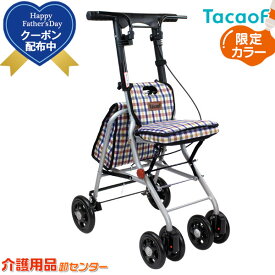 ■6/21まで父の日クーポン配布■シルバーカー 【幸和製作所(テイコブ/TacaoF) パインウォーカー PS-169 チェック】おしゃれ 軽量 座れる 散歩 シニア コンパクト 歩行補助 買い物 ショッピングカー 老人車 手押し車 介護 人気 送料無料 高齢者 ＊