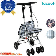 ■6/21まで父の日クーポン配布■シルバーカー 【幸和製作所(テイコブ/TacaoF) シプール SICP02】おしゃれ…