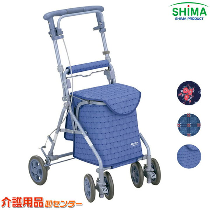 楽天市場】シルバーカー 【島製作所 リズムRWC】 ショッピングカート 