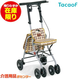 ■3/15までクーポン配布中■シルバーカー 【幸和製作所(テイコブ/TacaoF) パインウォーカー PS-169 チェックベージュ】おしゃれ 軽量 座れる 散歩 シニア コンパクト 歩行補助 買い物 ショッピングカー 老人車 手押し車 介護 人気 送料無料 高齢者 ＊