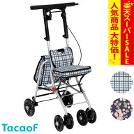 【楽天スーパーSALE特価】シルバーカー 【幸和製作所(テイコブ/TacaoF) シプール SICP02】おしゃれ 軽量 …