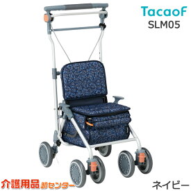 シルバーカー 【幸和製作所(テイコブ/TacaoF) カゴノアM SLM05】おしゃれ 座れる 散歩 シニア 歩行補助 買い物 ショッピングカー 大容量 老人車 手押し車 介護 人気 高齢者