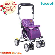 ■5/11まで母の日クーポン配布■シルバーカー 【幸和製作所(テイコブ/TacaoF) テイコブRUS04】おしゃれ …