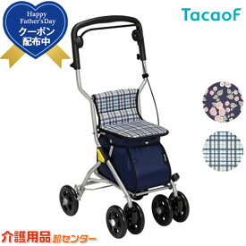 ■6/21まで父の日クーポン配布■シルバーカー 【幸和製作所(テイコブ/TacaoF) ルミド SIMD02】おしゃれ 軽量 座れる 散歩 シニア コンパクト 歩行補助 買い物 ショッピングカー 大容量 老人車 手押し車 介護 人気 高齢者 ＊