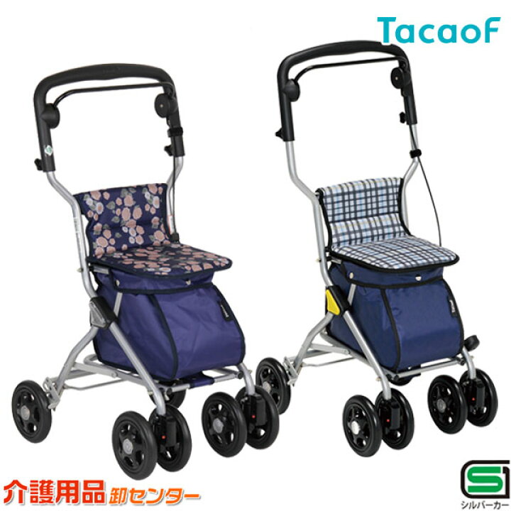 楽天市場 シルバーカー 幸和製作所 テイコブ Tacaof ルミド Simd02 おしゃれ 軽量 座れる 散歩 シニア コンパクト 歩行補助 買い物 ショッピングカー 大容量 老人車 手押し車 介護 人気 送料無料 高齢者 車椅子 シルバーカー卸センター
