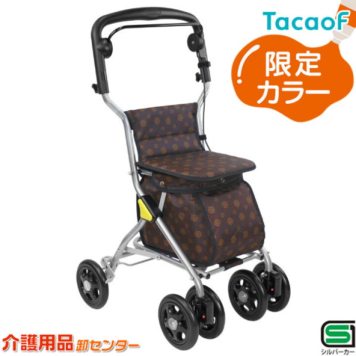 楽天市場】シルバーカー 【幸和製作所(テイコブ/TacaoF) ルミド SIMD02 