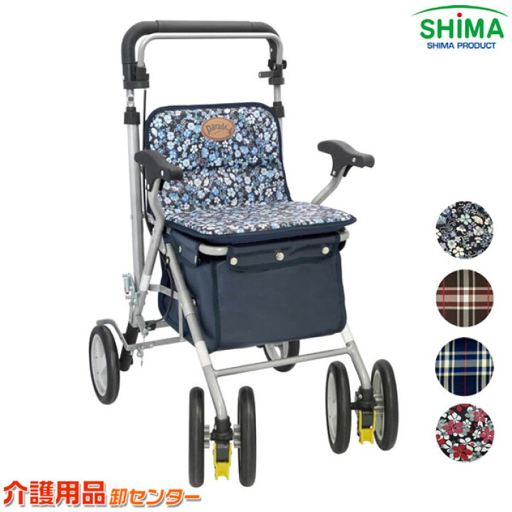 楽天市場】シルバーカー 【島製作所 パレード】 ショッピングカート 