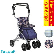 【楽天スーパーSALE特価】シルバーカー 【幸和製作所(テイコブ/TacaoF) ルミド SIMD02】おしゃれ 軽量 座…