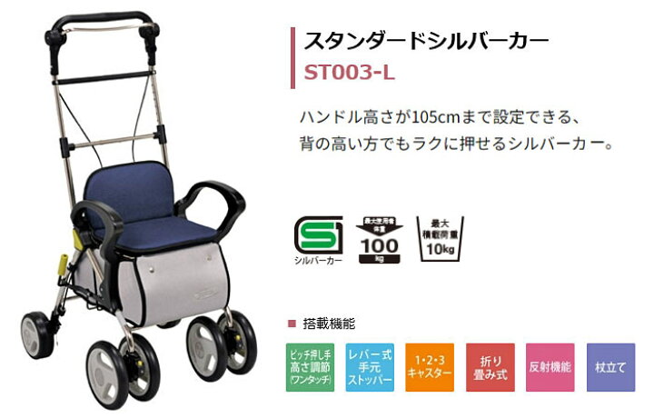 楽天市場】シルバーカー 【幸和製作所(テイコブ/TacaoF) スタンダード 