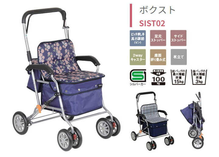 楽天市場】□5/11まで母の日クーポン配布□シルバーカー 【幸和製作所 