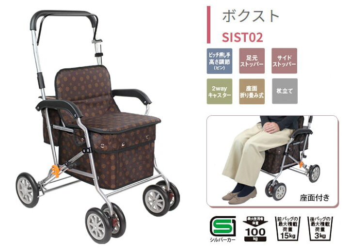 楽天市場】シルバーカー 【幸和製作所(テイコブ/TacaoF) ボクスト 