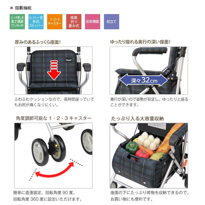 楽天市場】シルバーカー 【幸和製作所(テイコブ/TacaoF) エヴォーク 