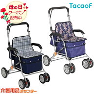 ■5/11まで母の日クーポン配布■シルバーカー 【幸和製作所(テイコブ/TacaoF) ボクスト SIST02】おしゃれ…