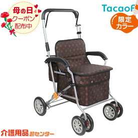 ■5/11まで母の日クーポン配布■シルバーカー 【幸和製作所(テイコブ/TacaoF) ボクスト SIST02 ブラウン】限定カラー おしゃれ 座れる 散歩 シニア 歩行補助 買い物 ショッピングカー 大容量 老人車 手押し車 介護 人気 送料無料 高齢者 ＊