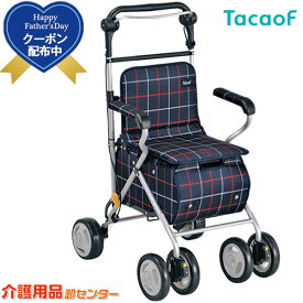 ■6/21まで父の日クーポン配布■シルバーカー 【幸和製作所(テイコブ/TacaoF) テイコブST07】おしゃれ 座れる 散歩 シニア 歩行補助 買い物 ショッピングカー 大容量 老人車 手押し車 介護 人気 高齢者 ＊