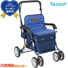 ■6/21まで父の日クーポン配布■シルバーカー 【幸和製作所(テイコブ/TacaoF) PW-298】おしゃれ 座れる 散歩 シニア 歩行補助 買い物 ショッピングカー 大容量 老人車 手押し車 介護 人気 高齢者 ＊