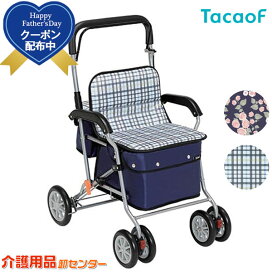 歩行器 幸和製作所 シルバーカー 幸和製作所 TacaoF テイコブナノン 