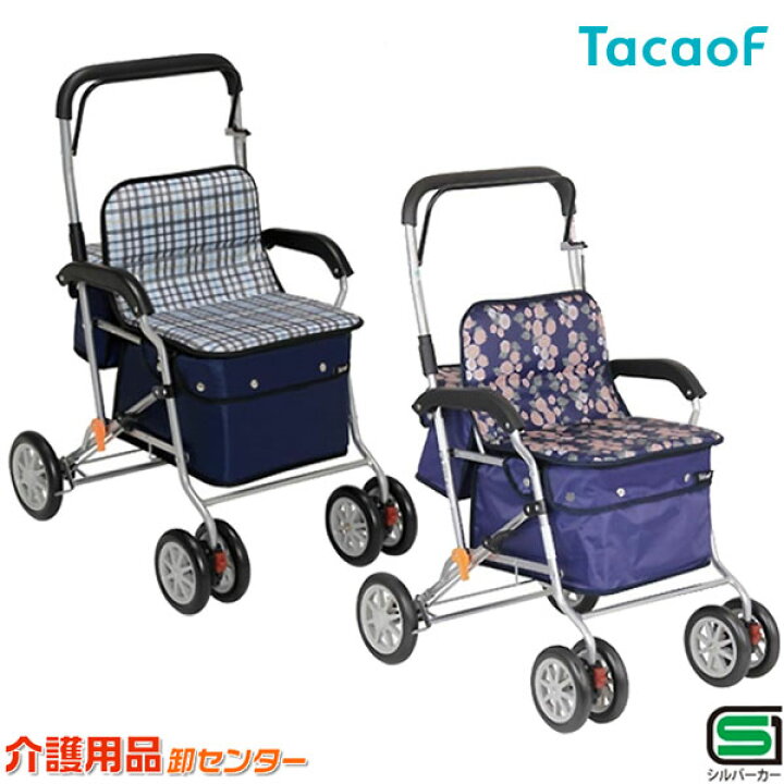 楽天市場】シルバーカー 【幸和製作所(テイコブ/TacaoF) ボクスト  