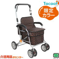 【敬老の日クーポン配布中】シルバーカー 【幸和製作所(テイコブ/TacaoF) ボクスト SIST02 ブラウン】限…