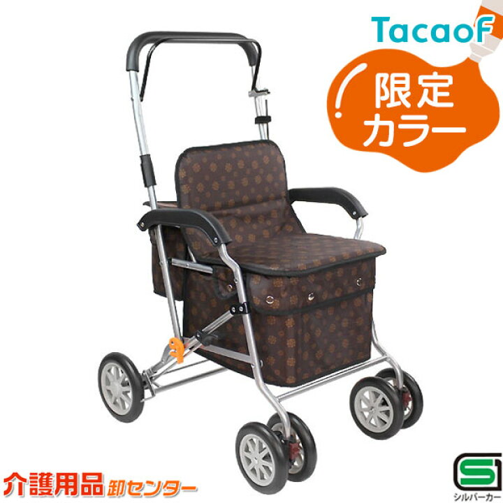 楽天市場】シルバーカー 【幸和製作所(テイコブ/TacaoF) ボクスト  