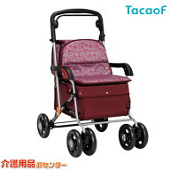 ■3/15までクーポン配布中■シルバーカー 【幸和製作所(テイコブ/TacaoF) カウート2 SIST04】おしゃれ 座…