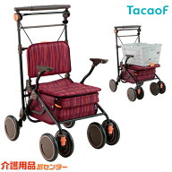 【敬老の日クーポン配布中】シルバーカー 【幸和製作所(テイコブ/TacaoF) カゴノアL SLT08】おしゃれ 座…