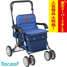 【楽天スーパーSALE特価】シルバーカー 【幸和製作所(テイコブ/TacaoF) PW-298】おしゃれ 座れる 散歩 シニア 歩行補助 買い物 ショッピングカー 大容量 老人車 手押し車 介護 人気 高齢者 ＊