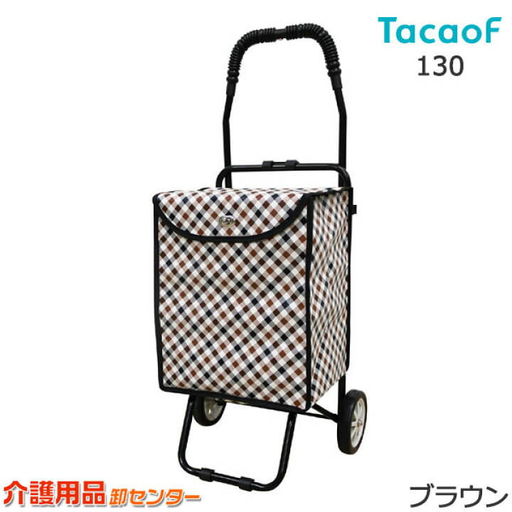 楽天市場】ショッピングカート【幸和製作所(テイコブ/TacaoF) アルミ製 