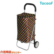 ショッピングカート 【幸和製作所(テイコブ/TacaoF) テイコブ保冷温ファッションカート FC03】キャリーバ…