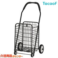 ショッピングカート【幸和製作所(テイコブ/TacaoF) ワイヤーカート K-44】ショッピングカー キャリーカー…
