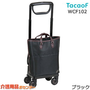 ショッピングカート 【幸和製作所(テイコブ/TacaoF) フリーナ102 WCF102】キャリーカート キャリーバッグ 軽量 おしゃれ 押す 引く 散歩 シニア 買い物 旅行 大容量 人気