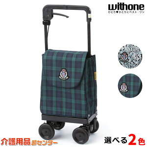 シルバーカー 【ウィズワン(象印ベビー) キャリーライト SN】 ショッピングカー 折りたたみ 送料無料