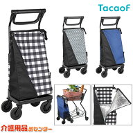 【敬老の日クーポン配布中】ショッピングカート 【幸和製作所(テイコブ/TacaoF) aカート ショッピングキ…