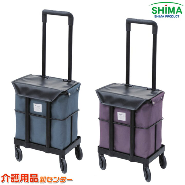 楽天市場】ショッピングカート【島製作所メロディカーゴ】横押しカート 
